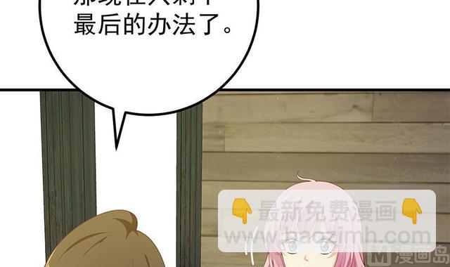 🍼都是黑丝惹的祸 第二季 第159话 一波未平一波又起 第48页