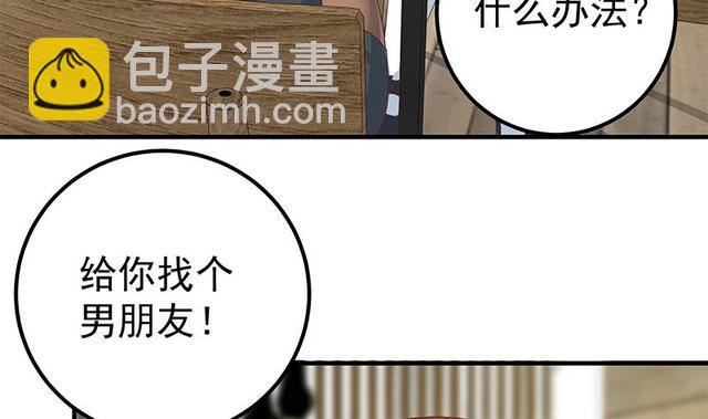 🍼都是黑丝惹的祸 第二季 第159话 一波未平一波又起 第50页