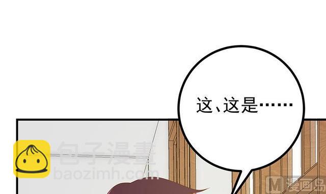 🍼都是黑丝惹的祸 第二季 第159话 一波未平一波又起 第6页