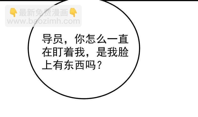 🍼都是黑丝惹的祸 第二季 第161话 凌玲你可以的！ 第10页