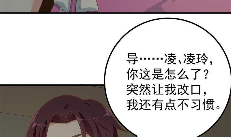 🍼都是黑丝惹的祸 第二季 第161话 凌玲你可以的！ 第14页