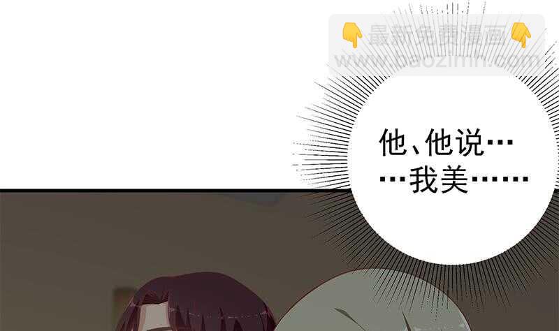 🍼都是黑丝惹的祸 第二季 第161话 凌玲你可以的！ 第28页
