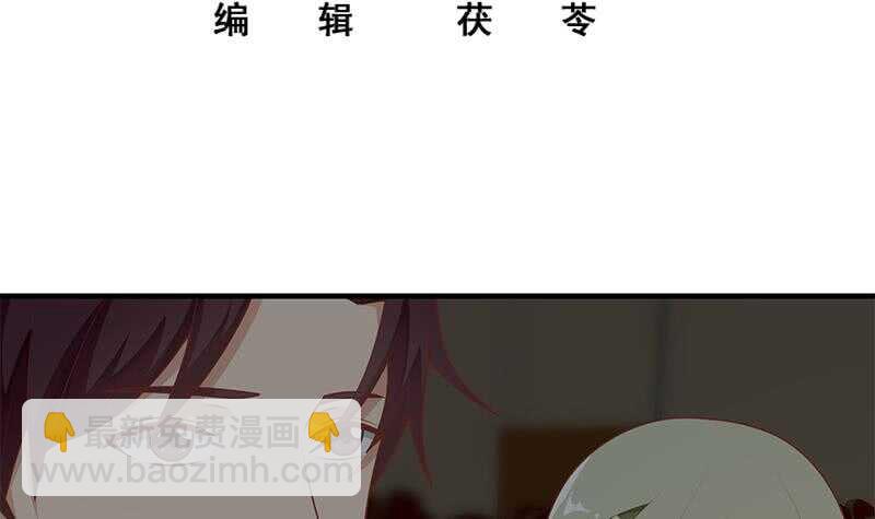 🍼都是黑丝惹的祸 第二季 第161话 凌玲你可以的！ 第3页