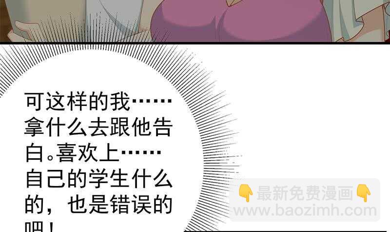 🍼都是黑丝惹的祸 第二季 第161话 凌玲你可以的！ 第30页
