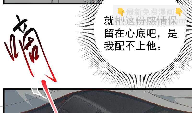 🍼都是黑丝惹的祸 第二季 第161话 凌玲你可以的！ 第35页