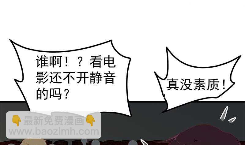 🍼都是黑丝惹的祸 第二季 第161话 凌玲你可以的！ 第37页