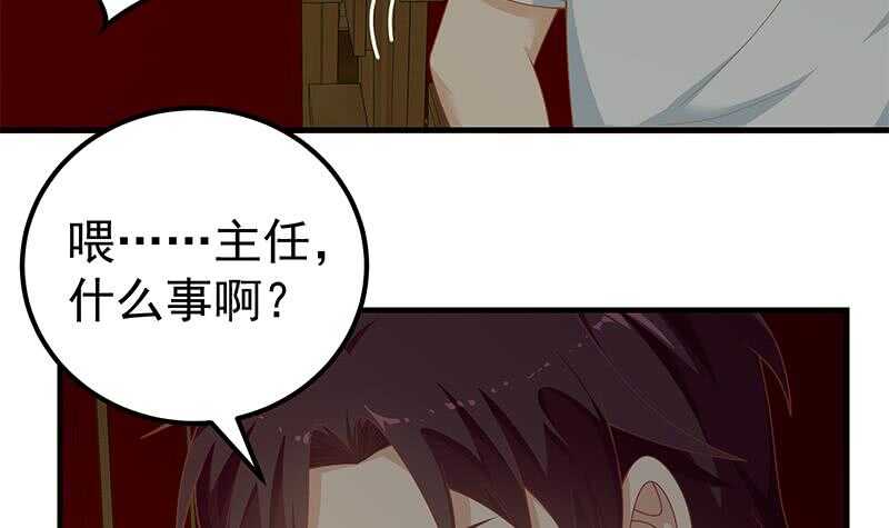 🍼都是黑丝惹的祸 第二季 第161话 凌玲你可以的！ 第39页