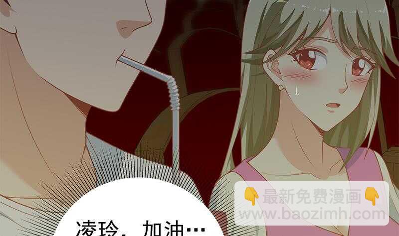 🍼都是黑丝惹的祸 第二季 第161话 凌玲你可以的！ 第4页