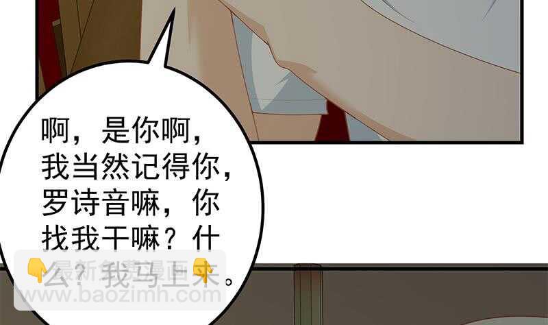 🍼都是黑丝惹的祸 第二季 第161话 凌玲你可以的！ 第41页