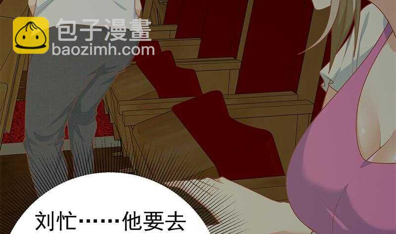 🍼都是黑丝惹的祸 第二季 第161话 凌玲你可以的！ 第43页