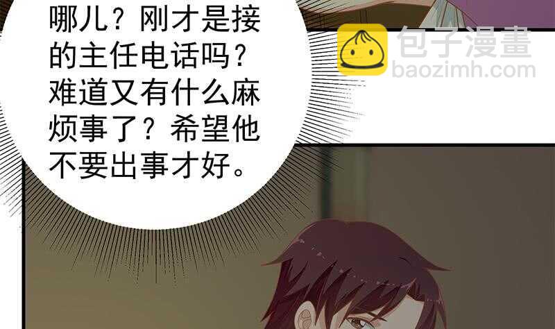 🍼都是黑丝惹的祸 第二季 第161话 凌玲你可以的！ 第44页