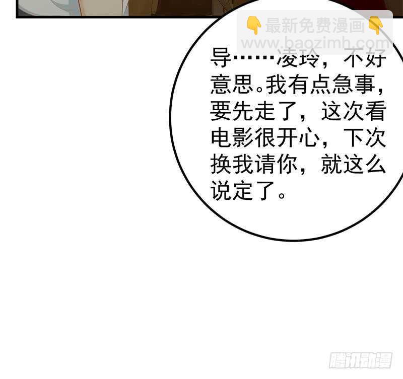 🍼都是黑丝惹的祸 第二季 第161话 凌玲你可以的！ 第46页