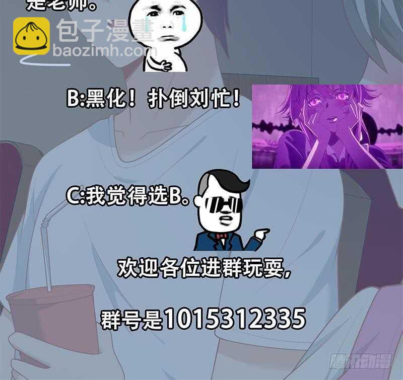 🍼都是黑丝惹的祸 第二季 第161话 凌玲你可以的！ 第48页