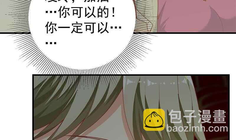 🍼都是黑丝惹的祸 第二季 第161话 凌玲你可以的！ 第5页