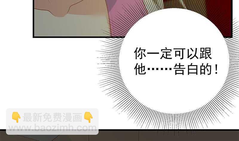 🍼都是黑丝惹的祸 第二季 第161话 凌玲你可以的！ 第7页