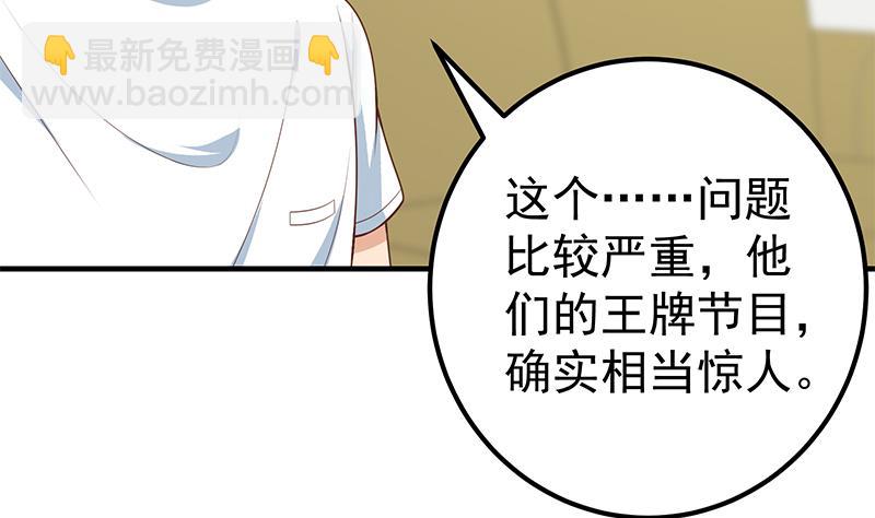🍼都是黑丝惹的祸 第二季 第163话 探视 第11页
