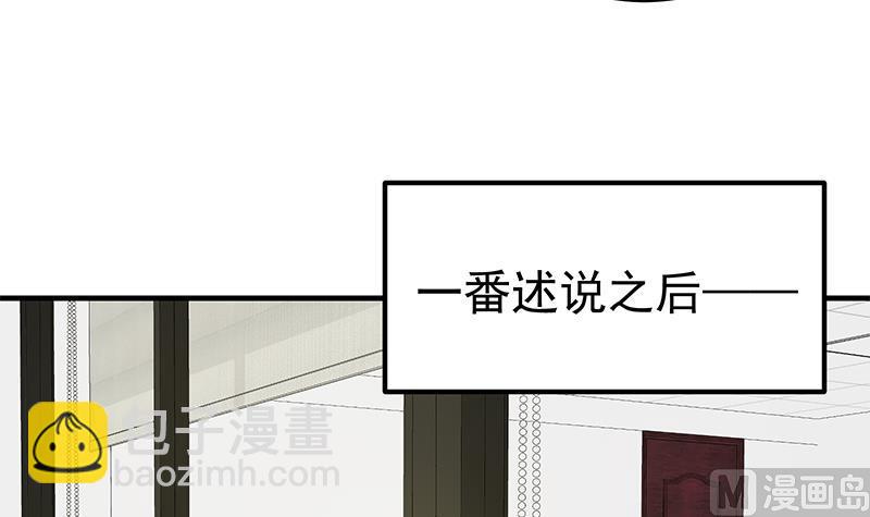 🍼都是黑丝惹的祸 第二季 第163话 探视 第12页