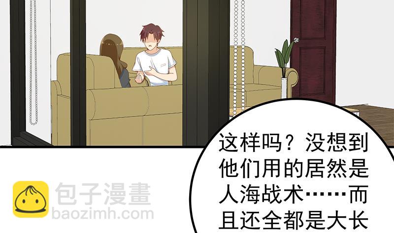 🍼都是黑丝惹的祸 第二季 第163话 探视 第13页