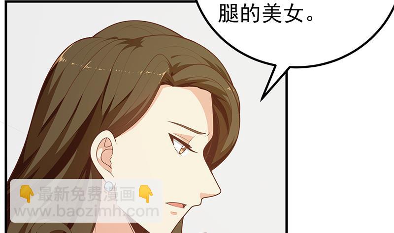 🍼都是黑丝惹的祸 第二季 第163话 探视 第14页