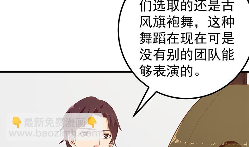 🍼都是黑丝惹的祸 第二季 第163话 探视 第16页