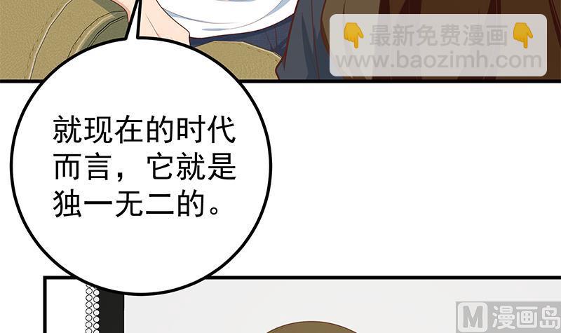🍼都是黑丝惹的祸 第二季 第163话 探视 第18页
