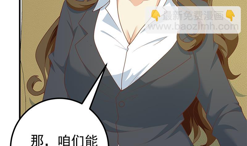 🍼都是黑丝惹的祸 第二季 第163话 探视 第20页