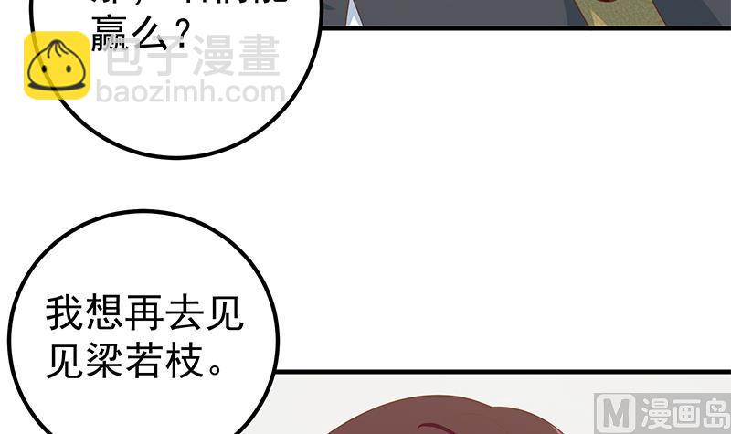 🍼都是黑丝惹的祸 第二季 第163话 探视 第21页