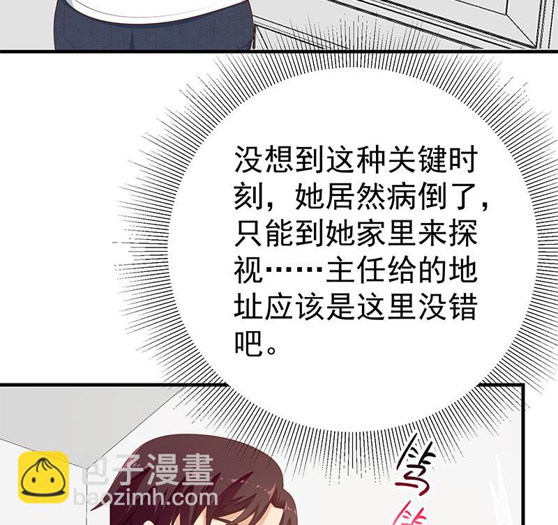🍼都是黑丝惹的祸 第二季 第163话 探视 第26页