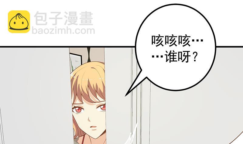 🍼都是黑丝惹的祸 第二季 第163话 探视 第28页