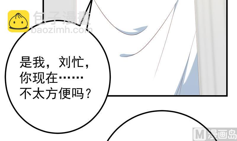 🍼都是黑丝惹的祸 第二季 第163话 探视 第33页