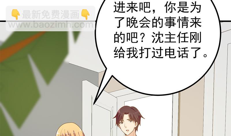 🍼都是黑丝惹的祸 第二季 第163话 探视 第34页