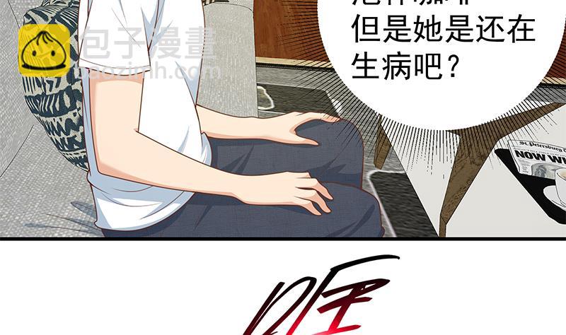 🍼都是黑丝惹的祸 第二季 第163话 探视 第38页