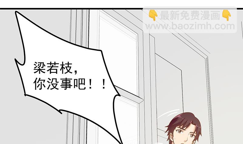 🍼都是黑丝惹的祸 第二季 第163话 探视 第41页