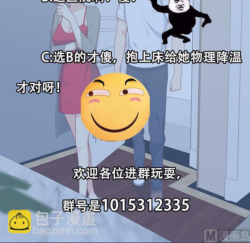 🍼都是黑丝惹的祸 第二季 第163话 探视 第48页