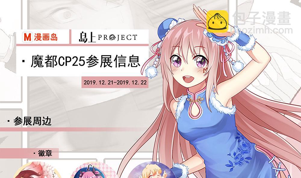 🍼都是黑丝惹的祸 第二季 第163话 探视 第49页