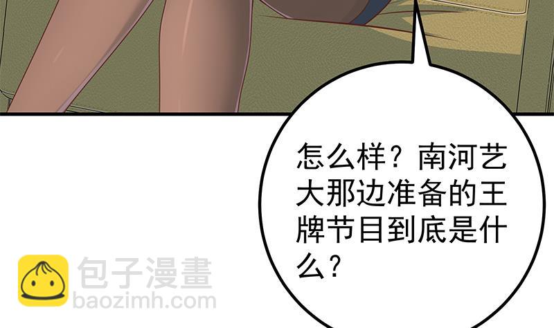 🍼都是黑丝惹的祸 第二季 第163话 探视 第8页