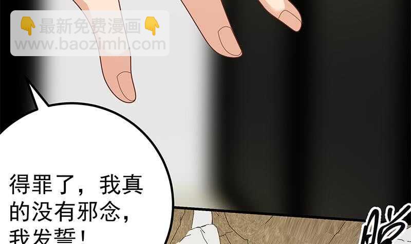 🍼都是黑丝惹的祸 第二季 第165话 怎么是湿的 第10页