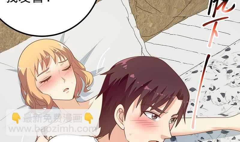 🍼都是黑丝惹的祸 第二季 第165话 怎么是湿的 第11页