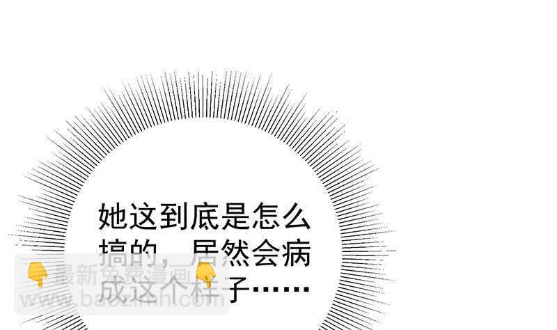 🍼都是黑丝惹的祸 第二季 第165话 怎么是湿的 第14页