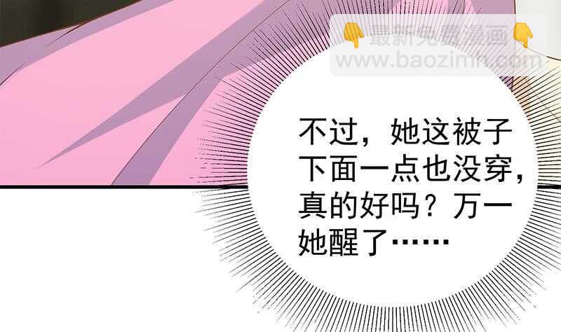 🍼都是黑丝惹的祸 第二季 第165话 怎么是湿的 第16页