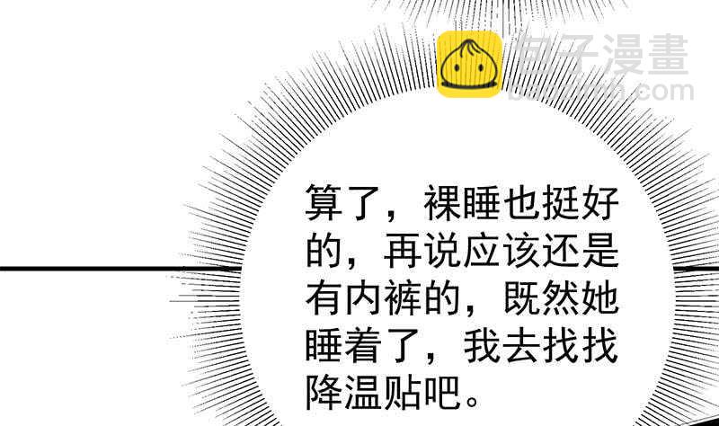 🍼都是黑丝惹的祸 第二季 第165话 怎么是湿的 第17页