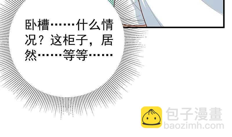 🍼都是黑丝惹的祸 第二季 第165话 怎么是湿的 第28页