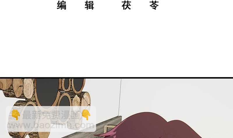 🍼都是黑丝惹的祸 第二季 第165话 怎么是湿的 第3页