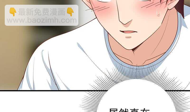 🍼都是黑丝惹的祸 第二季 第165话 怎么是湿的 第31页
