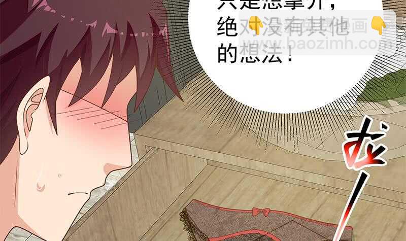 🍼都是黑丝惹的祸 第二季 第165话 怎么是湿的 第33页