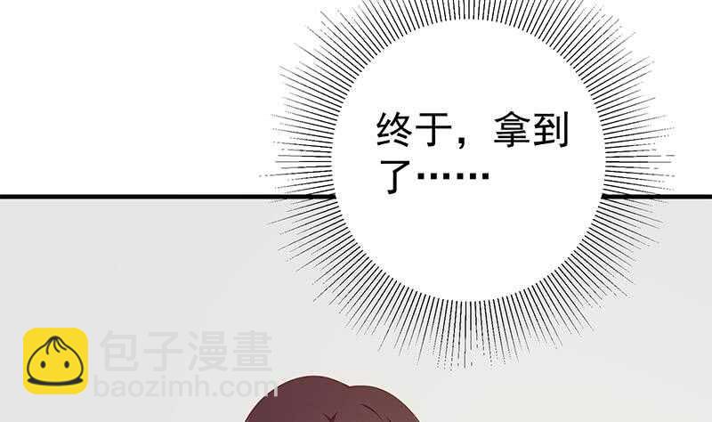 🍼都是黑丝惹的祸 第二季 第165话 怎么是湿的 第37页