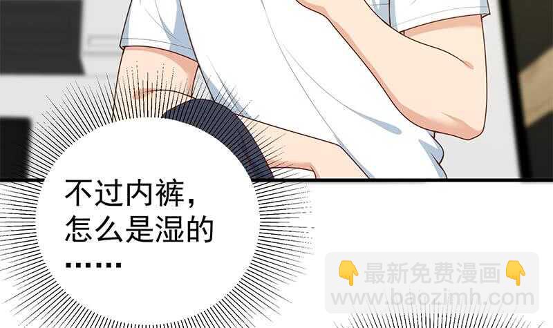🍼都是黑丝惹的祸 第二季 第165话 怎么是湿的 第39页