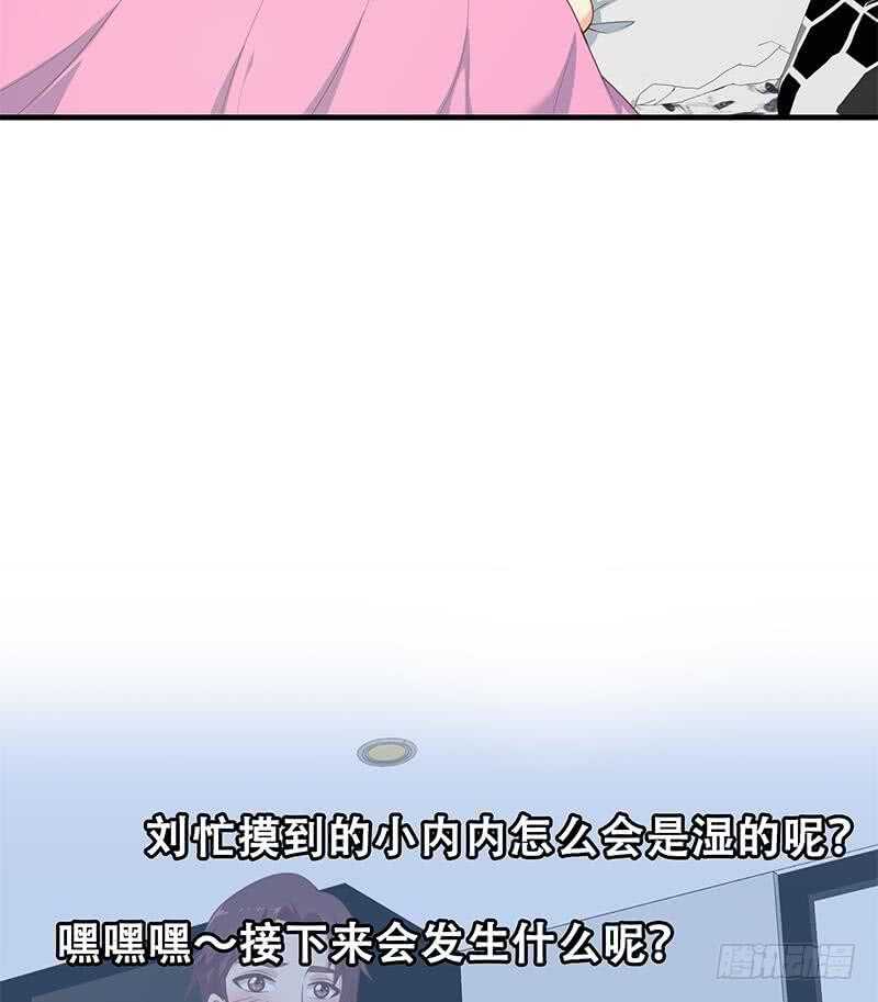 🍼都是黑丝惹的祸 第二季 第165话 怎么是湿的 第41页