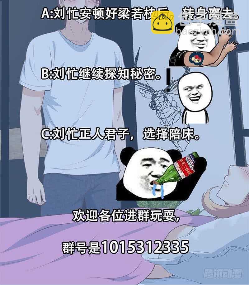 🍼都是黑丝惹的祸 第二季 第165话 怎么是湿的 第42页