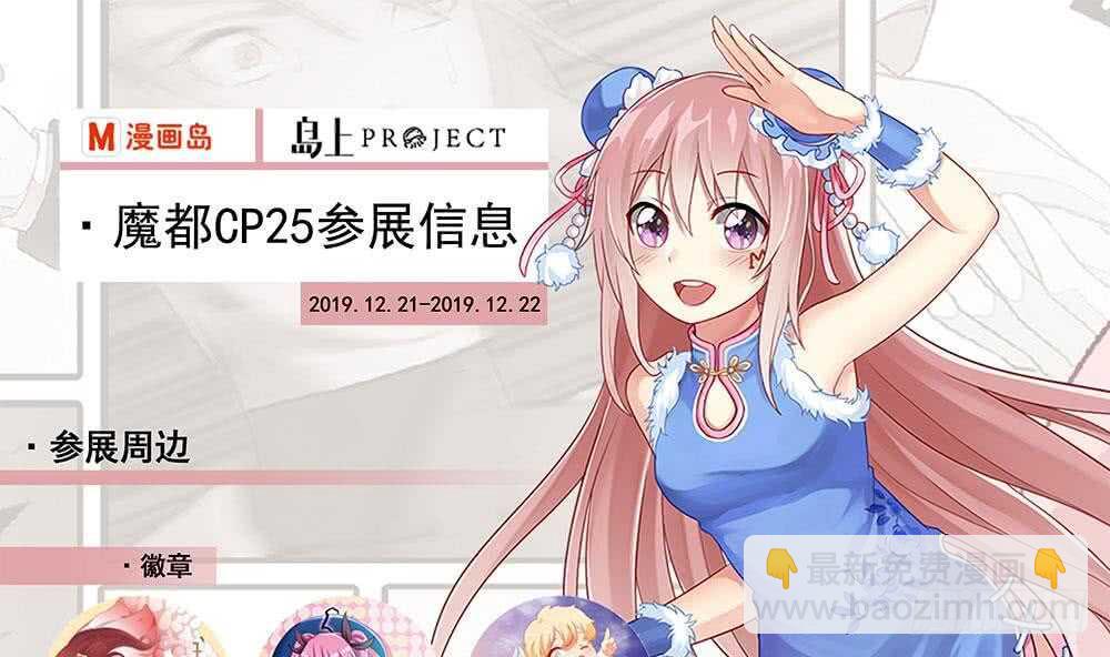 🍼都是黑丝惹的祸 第二季 第165话 怎么是湿的 第43页